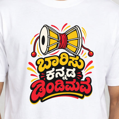 Close-up of the Baarisu Kannada Dindimava print with a dindima drum and red, yellow and white Kannada lettering on a white jersey T-shirt