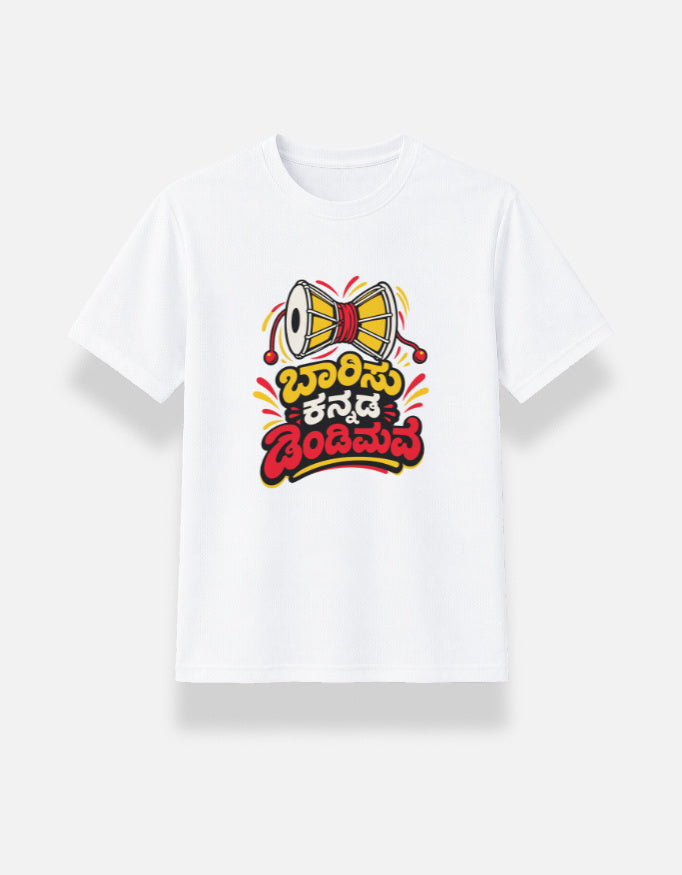 White Baarisu Kannada Dindimava jersey T-shirt flat lay with drum graphic and red and yellow Kannada lettering