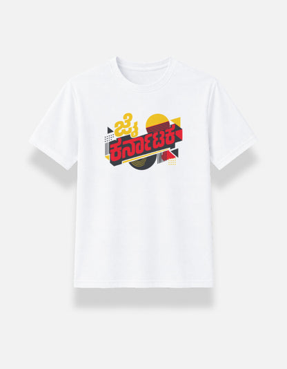 White unisex jersey T-shirt, front view, with Jai Karnataka in red and yellow Kannada lettering on a charcoal banner, a striped retro sunset, triangles, dot grids and a record disc