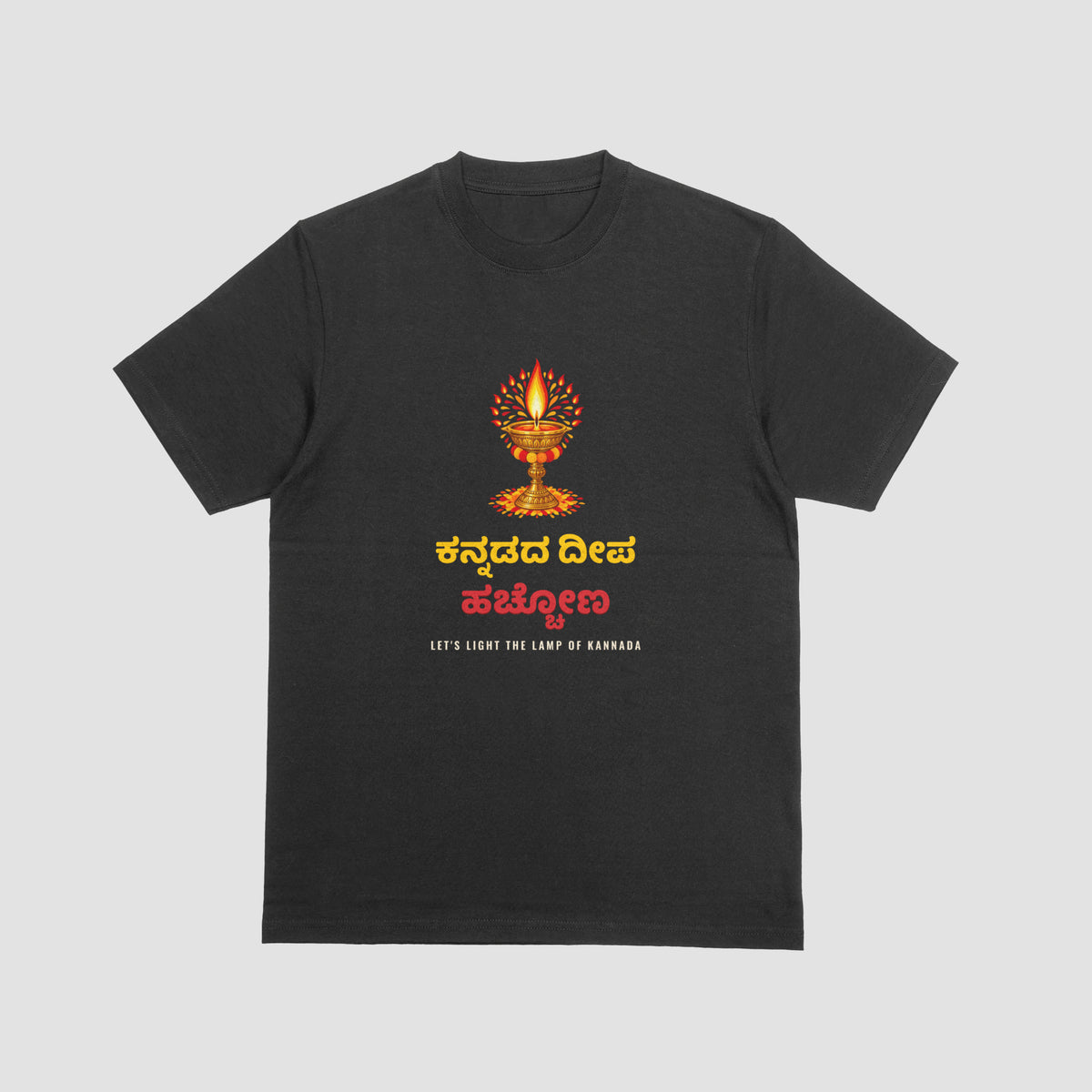Black unisex crew neck T-shirt with a centred chest print of a brass diya with a red and orange petal halo, Kannadada Deepa Hachchona in Kannada script and Let's light the lamp of Kannada below
