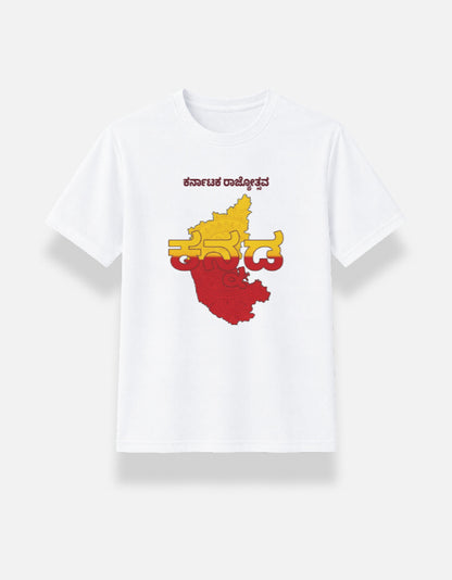 White unisex jersey T-shirt with a yellow and red Karnataka map print, bold Kannada wordmark across the centre and Karnataka Rajyotsava in Kannada above
