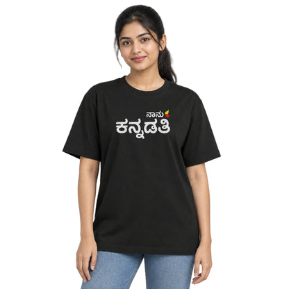 Woman wearing a black Naanu Kannadati T-shirt with white Kannada lettering and a small red and yellow Karnataka map on the chest