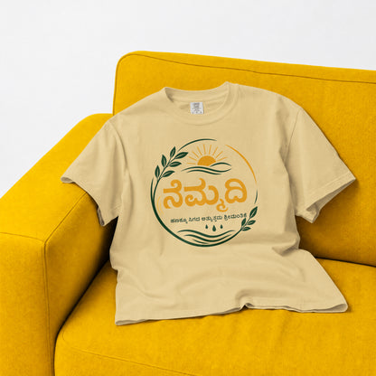 Nemmadi Kannada typography t-shirt for men in beige, front view