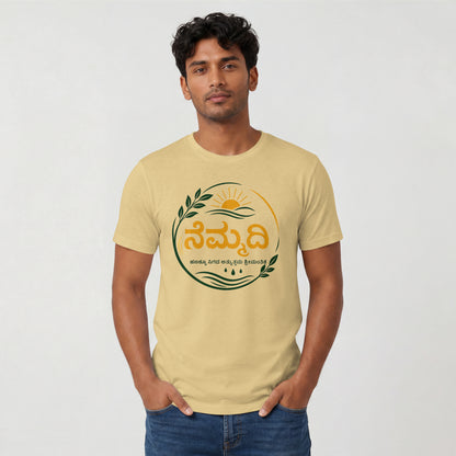 Nemmadi Kannada typography t-shirt for men in beige, lifestyle photo