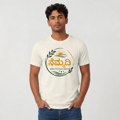 Nemmadi Kannada typography t-shirt for men in off white, lifestyle photo